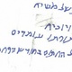 Un Grand rabbin reconnait Yeshoua comme le Mashia'h !
